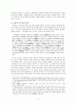 [신비주의 연구] 새벽기도회와 신비주의 2페이지