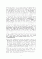 [신비주의 연구] 새벽기도회와 신비주의 4페이지
