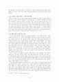 [신비주의 연구] 새벽기도회와 신비주의 8페이지