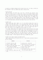 [레포트] 집단탐구 수업모형 - 개념 배경 단계 과정안 2페이지