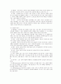 [레포트] 정신분석학 이론과 사례 그리고 도덕교육으로의 적용 5페이지
