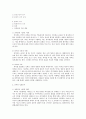 [레포트] 국어의미론 요약 임지룡 저자 2페이지