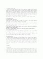 [레포트] 국어의미론 요약 임지룡 저자 3페이지