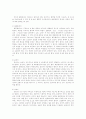 [레포트] 국어의미론 요약 임지룡 저자 5페이지