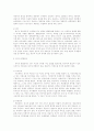 [레포트] 국어의미론 요약 임지룡 저자 6페이지