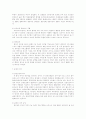 [레포트] 국어의미론 요약 임지룡 저자 7페이지