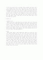 [레포트] 국어의미론 요약 임지룡 저자 8페이지