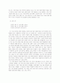 [고전문학사] - 만전춘별사의 해석과 문학사적 의의 4페이지