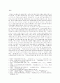 [고전문학사] - 김시습의 금오신화의 의의 - 연구자의 해석 평가 2페이지