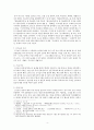 [고전문학사] - 김시습의 금오신화의 의의 - 연구자의 해석 평가 4페이지