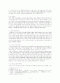 [고전문학사] - 김시습의 금오신화의 의의 - 연구자의 해석 평가 5페이지