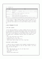 [레포트] 청소년 약물남용 원인 현황 예방과 칠료 7페이지
