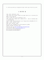 [레포트] 청소년 약물남용 원인 현황 예방과 칠료 24페이지
