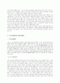 [도덕] 칸트의 생애와 칸트 철학의 배경 (순수이성비판 실천이성비판 정언명법) 2페이지
