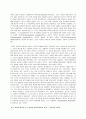 [도덕] 칸트의 생애와 칸트 철학의 배경 (순수이성비판 실천이성비판 정언명법) 4페이지