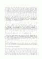 [도덕] 칸트의 생애와 칸트 철학의 배경 (순수이성비판 실천이성비판 정언명법) 5페이지