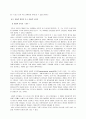 [도덕] 칸트의 생애와 칸트 철학의 배경 (순수이성비판 실천이성비판 정언명법) 6페이지
