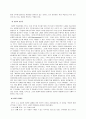 [도덕] 칸트의 생애와 칸트 철학의 배경 (순수이성비판 실천이성비판 정언명법) 8페이지