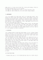 [도덕] 칸트의 생애와 칸트 철학의 배경 (순수이성비판 실천이성비판 정언명법) 9페이지