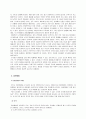 [도덕] 칸트의 생애와 칸트 철학의 배경 (순수이성비판 실천이성비판 정언명법) 10페이지