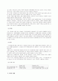 [도덕] 칸트의 생애와 칸트 철학의 배경 (순수이성비판 실천이성비판 정언명법) 11페이지