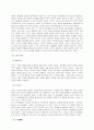 [도덕] 칸트의 생애와 칸트 철학의 배경 (순수이성비판 실천이성비판 정언명법) 14페이지
