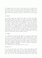 [도덕] 칸트의 생애와 칸트 철학의 배경 (순수이성비판 실천이성비판 정언명법) 15페이지