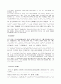 [도덕] 칸트의 생애와 칸트 철학의 배경 (순수이성비판 실천이성비판 정언명법) 16페이지