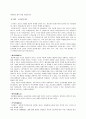 [도덕] 칸트의 생애와 칸트 철학의 배경 (순수이성비판 실천이성비판 정언명법) 18페이지