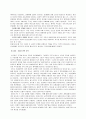 [도덕] 칸트의 생애와 칸트 철학의 배경 (순수이성비판 실천이성비판 정언명법) 19페이지