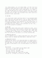 [도덕] 칸트의 생애와 칸트 철학의 배경 (순수이성비판 실천이성비판 정언명법) 20페이지