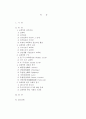 교회력(Christian Year) 2페이지