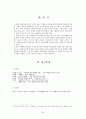 교회력(Christian Year) 21페이지