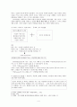 [서양윤리교육론] 도덕적 객관주의에 대하여 (논의방향 제시 자연법 객관주의 상대주의) 4페이지