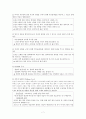 [서양윤리교육론] 도덕적 객관주의에 대하여 (논의방향 제시 자연법 객관주의 상대주의) 7페이지