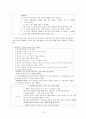 [서양윤리교육론] 도덕적 객관주의에 대하여 (논의방향 제시 자연법 객관주의 상대주의) 12페이지