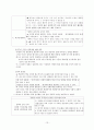 [서양윤리교육론] 도덕적 객관주의에 대하여 (논의방향 제시 자연법 객관주의 상대주의) 13페이지