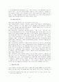 학생 인권 보장에 관한 소고 7페이지