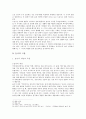 [소논문] 성인 종교 교육 - 놀이 중심 5페이지