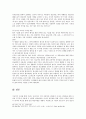 [소논문] 성인 종교 교육 - 놀이 중심 14페이지