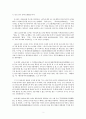 [고전문학사] - 금오신화 파헤치기 - 김시습의 생애 작품 문학사적 의의 3페이지
