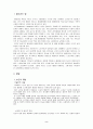 [발표 보고서] 성인교육 - 노년기 - 디다케 레이투르기아 2페이지