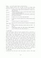 [발표 보고서] 성인교육 - 노년기 - 디다케 레이투르기아 3페이지