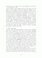 [발표 보고서] 성인교육 - 노년기 - 디다케 레이투르기아 6페이지