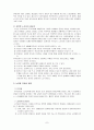 [발표 보고서] 성인교육 - 노년기 - 디다케 레이투르기아 7페이지