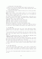 [발표 보고서] 성인교육 - 노년기 - 디다케 레이투르기아 8페이지