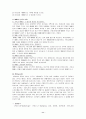 [발표 보고서] 성인교육 - 노년기 - 디다케 레이투르기아 11페이지