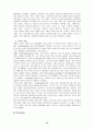 [발표 보고서] 성인교육 - 노년기 - 디다케 레이투르기아 12페이지
