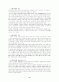 [발표 보고서] 성인교육 - 노년기 - 디다케 레이투르기아 13페이지