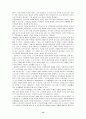 [발표 보고서] 성인교육 - 노년기 - 디다케 레이투르기아 14페이지